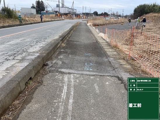 工事名：県央上水県単　送水管布設替工事　令和7年6月施工　発注者：茨城県企業局　県中央水道事務所 着工前1