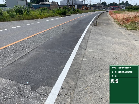 工事名：県央上水県単　送水管布設替工事　令和7年6月施工　発注者：茨城県企業局　県中央水道事務所 完成